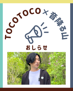 講師　川上潤也